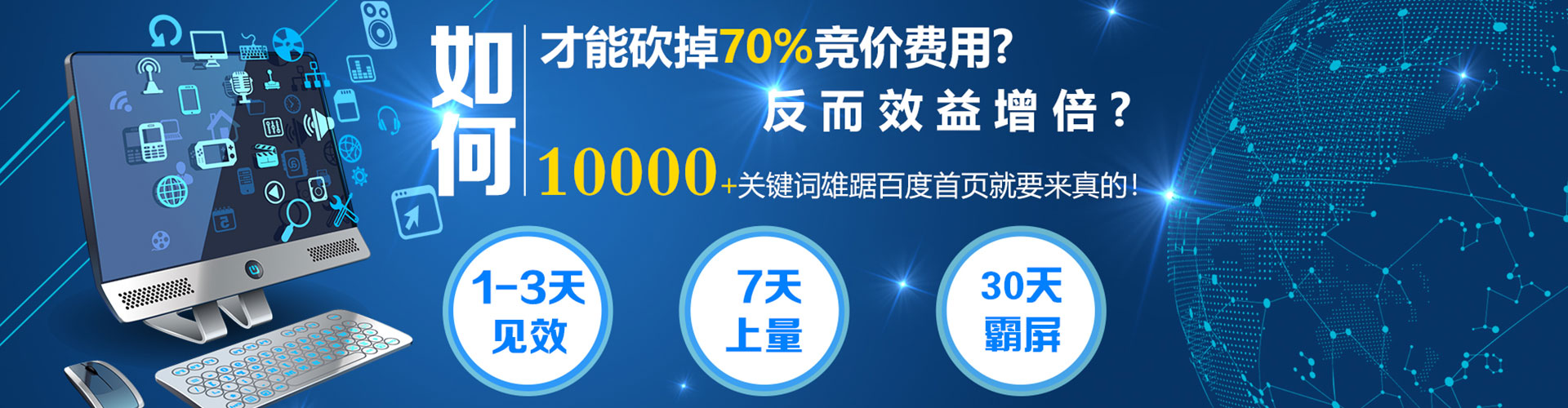 马鞍山百度推广